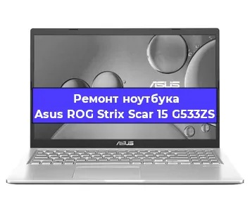 Чистка от пыли и замена термопасты на ноутбуке Asus ROG Strix Scar 15 G533ZS в Нижнем Новгороде